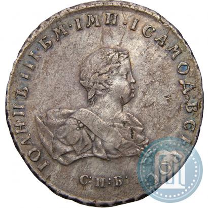 Picture 1 rouble 1741 year СПБ 
