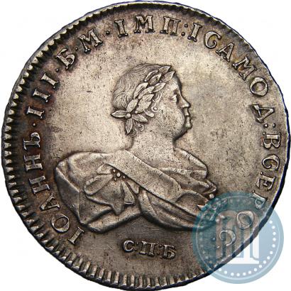 Picture 1 rouble 1741 year СПБ 