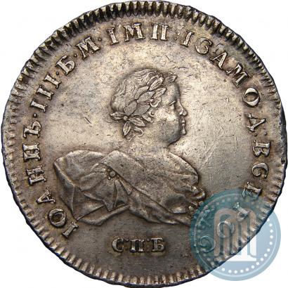 Picture 1 rouble 1741 year СПБ 