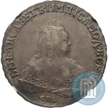 Фото 1 рубль 1750 года СПБ 