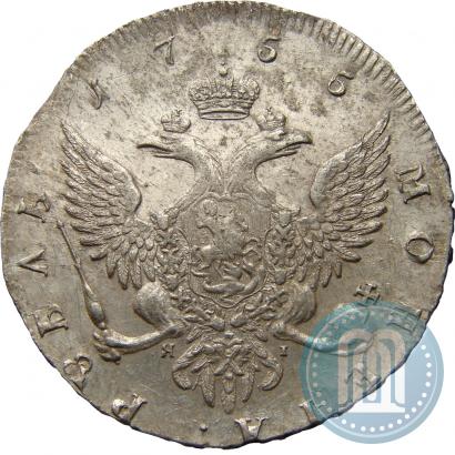 Фото 1 рубль 1755 года СПБ-ЯI 