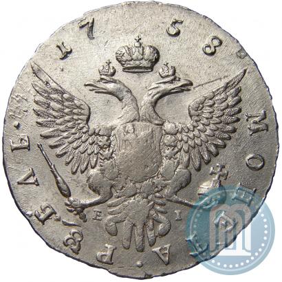 Фото 1 рубль 1758 года ММД-ЕI 