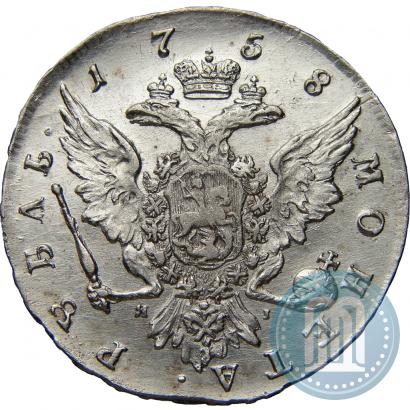 Picture 1 rouble 1758 year СПБ-ЯI 