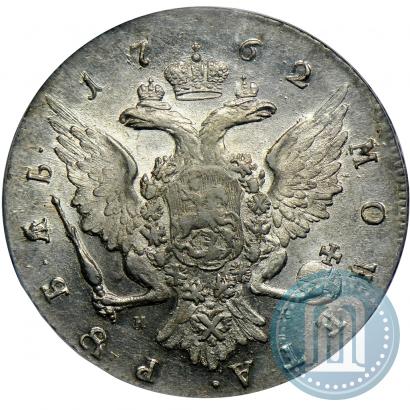 Picture 1 rouble 1762 year СПБ-НК 