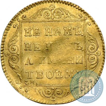 Фото 1 червонец 1797 года СМ-ГЛ 