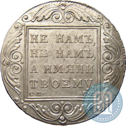 Picture 1 rouble 1800 year СМ-ОМ 