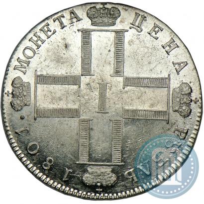 Фото 1 рубль 1801 года СМ-АИ 