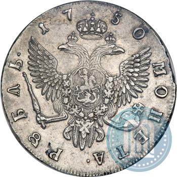 Фото 1 рубль 1750 года СПБ 