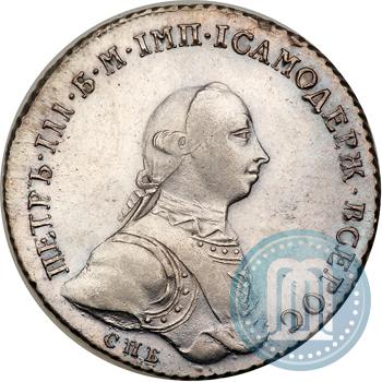 Фото 1 рубль 1762 года СПБ-НК 