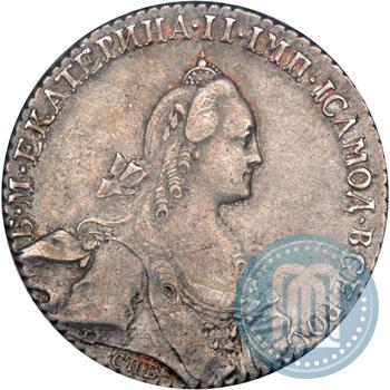 Фото 1 рубль 1769 года СПБ-СА 
