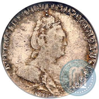 Фото Гривенник 1784 года СПБ 