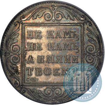 Picture 1 rouble 1801 year СМ-АИ 