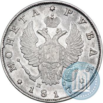 Фото 1 рубль 1817 года СПБ-ПС 
