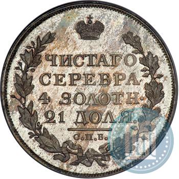 Фото 1 рубль 1818 года СПБ-ПС 