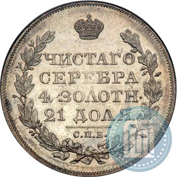 Picture 1 rouble 1827 year СПБ-НГ 
