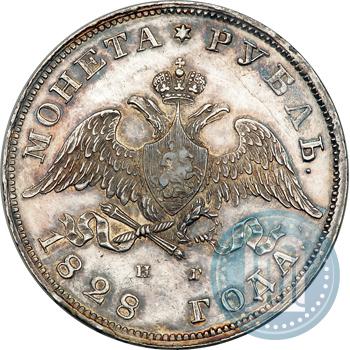 Picture 1 rouble 1828 year СПБ-НГ 