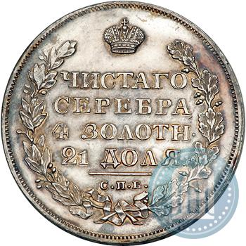 Picture 1 rouble 1828 year СПБ-НГ 