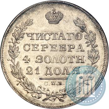 Picture 1 rouble 1829 year СПБ-НГ 
