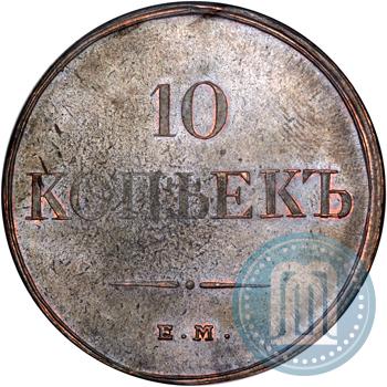 Picture 10 kopecks 1833 year ЕМ-ФХ 