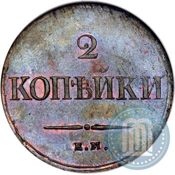 Picture 2 kopecks 1837 year ЕМ-НА 
