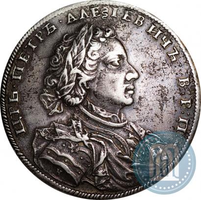 Фото 1 рубль 1707 года Н "Портрет работы Г. Гаупта"