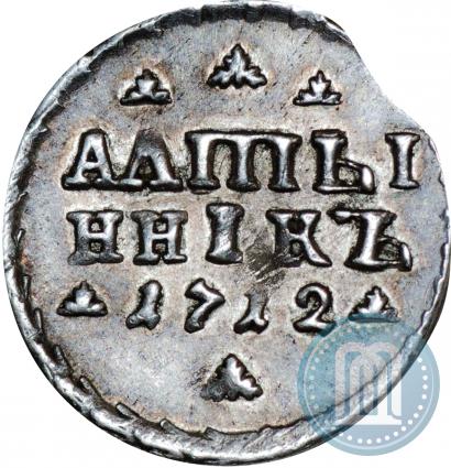Фото Алтын 1712 года  