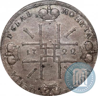 Фото 1 рубль 1722 года  