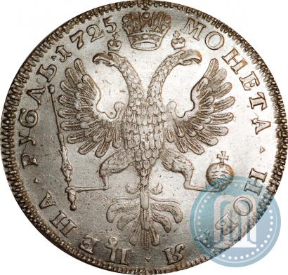 Picture 1 rouble 1725 year СПБ "Petersburg type, portrait turned to the left"