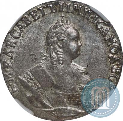 Picture Grivennik 1748 year  