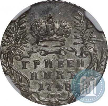 Picture Grivennik 1748 year  