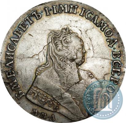 Фото 1 рубль 1753 года ММД-IП 