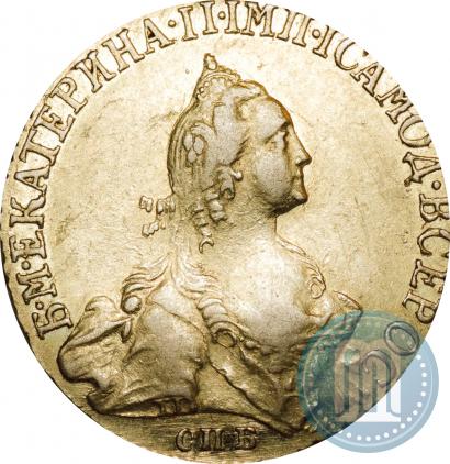 Фото 5 рублей 1766 года СПБ 