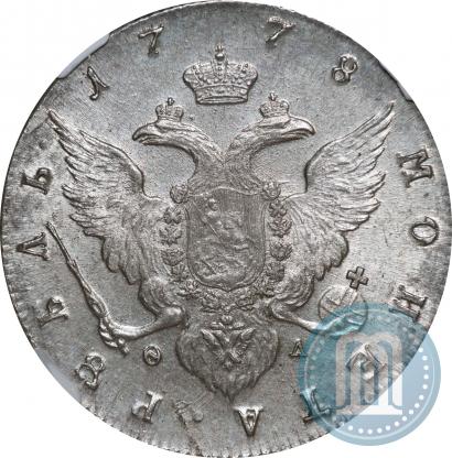 Фото 1 рубль 1778 года СПБ-ФЛ 