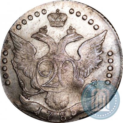 Фото 20 копеек 1785 года СПБ 