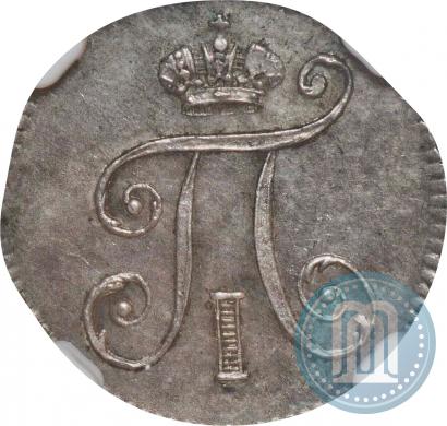 Фото 5 копеек 1798 года СМ-МБ 