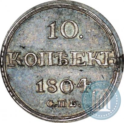 Picture 10 kopecks 1804 year СПБ-ФГ 
