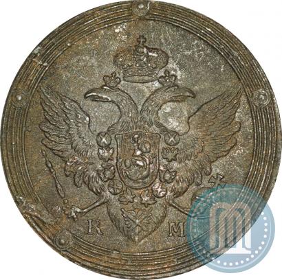 Фото 5 копеек 1806 года КМ 