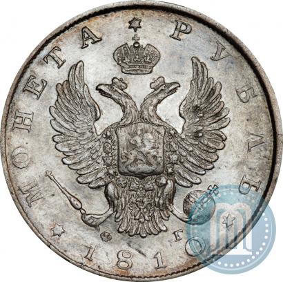Picture 1 rouble 1810 year СПБ-ФГ "Eagle with wings upwards"
