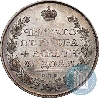 Picture 1 rouble 1810 year СПБ-ФГ "Eagle with wings upwards"