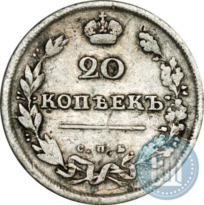 Фото 20 копеек 1810 года СПБ-ФГ 
