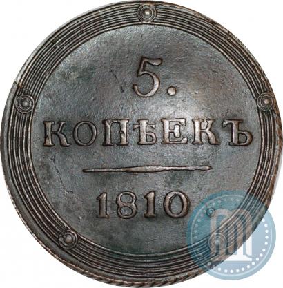 Picture 5 kopecks 1810 year КМ 