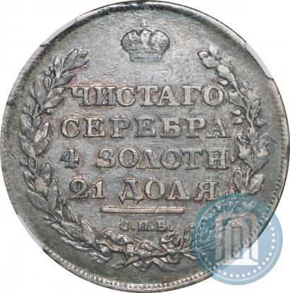 Picture 1 rouble 1811 year СПБ-ФГ 