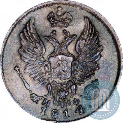 Фото 5 копеек 1814 года СПБ-МФ 