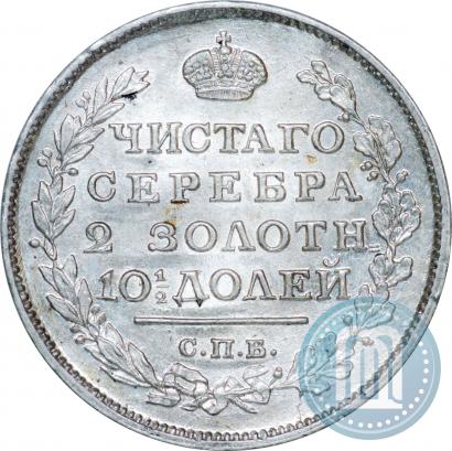 Фото Полтина 1816 года СПБ-ПС 