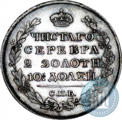 Фото Полтина 1818 года СПБ-ПС 