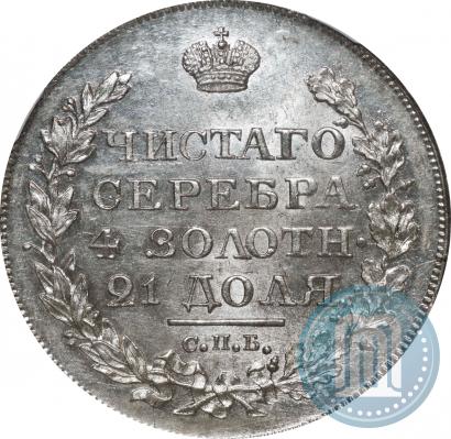 Picture 1 rouble 1818 year СПБ-ПС 