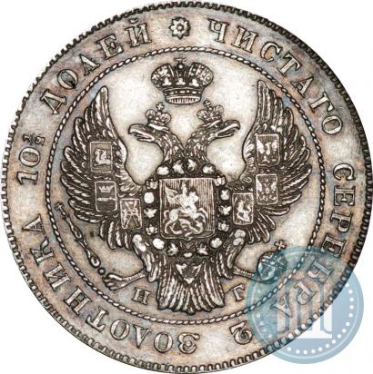 Фото Полтина 1836 года СПБ-НГ 