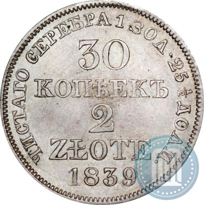 Фото 30 копеек - 2 злотых 1839 года MW 