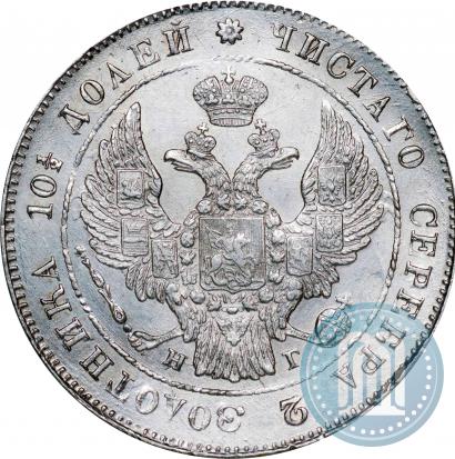 Фото Полтина 1840 года СПБ-НГ 