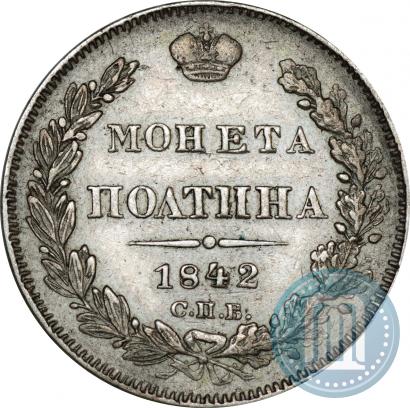 Picture Poltina 1842 year СПБ-АЧ 